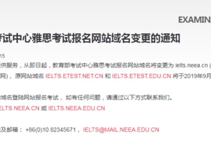 雅思教育网站 雅思教育考试网