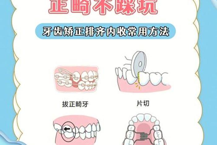 纠正