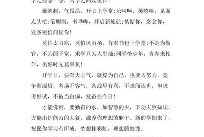 立志向学的句子、立志向学的句子怎么写
