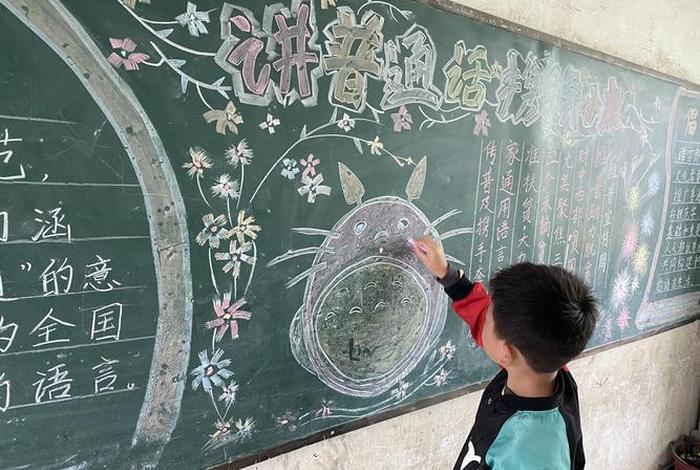 小学生板报画、小学生板报画画作品