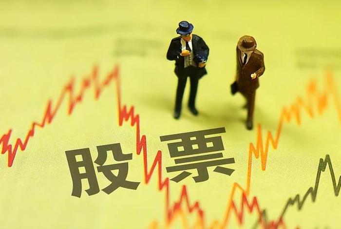 证券