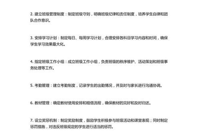 班级学期工作计划、班级学期工作计划中班
