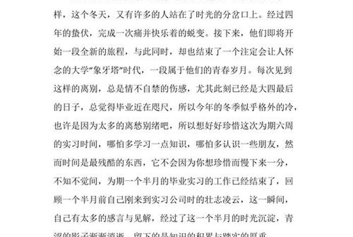 参观工厂心得体会总结（参观工厂心得体会总结500字）