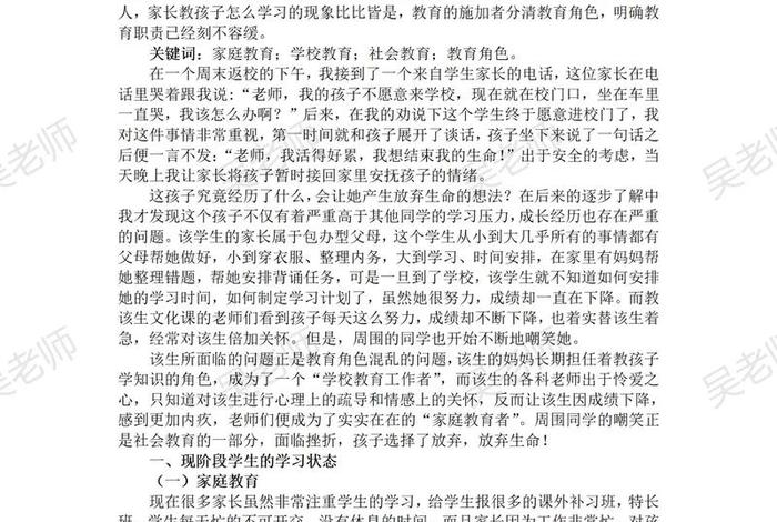 辩论学校教育比家庭教育重要 - 学校教育比家庭教育的好处
