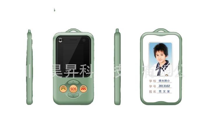 智能学生卡，伴爱行智能学生卡