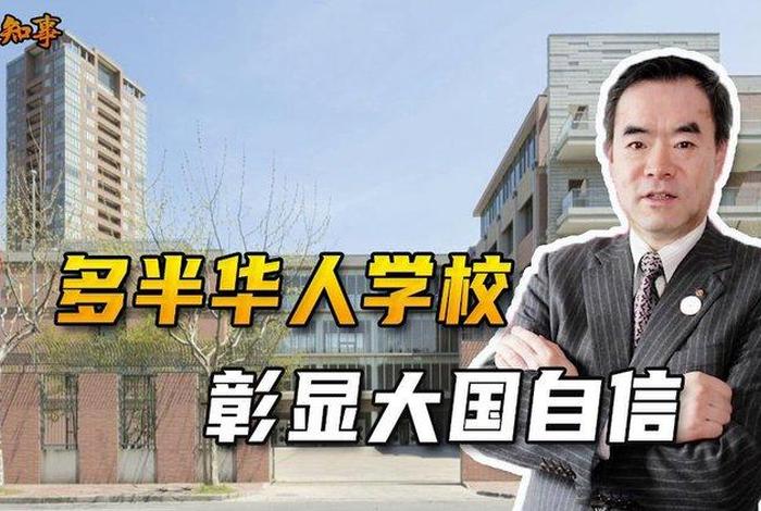 日本在中国学了哪些东西（日本在中国的学校有哪些）