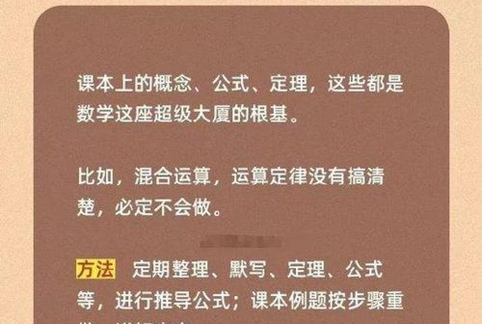 初中数学怎么开窍，怎样让初中生数学开窍
