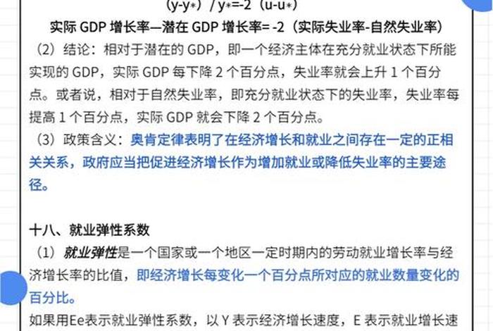 经济学基础知识点汇总，经济学基础知识点汇总总结