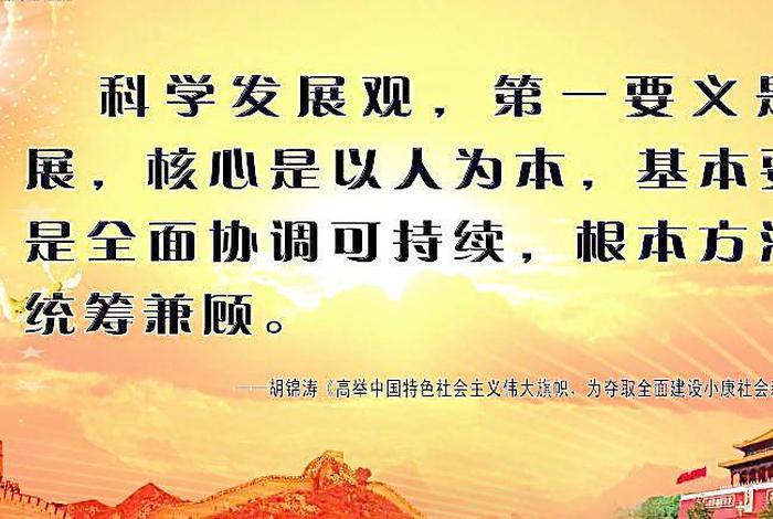 深入贯彻落实科学发展观要坚持把 - 深入贯彻落实科学发展观,坚持把
