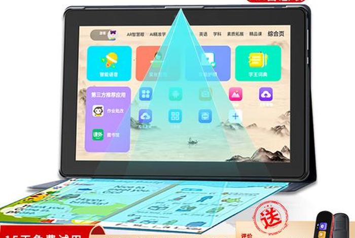 学习机平板电脑（学生平板电脑可以看电视吗）