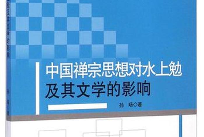 对水