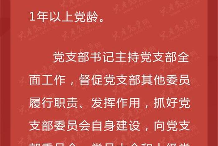 党支部年度学习计划，党支部2022年工作计划