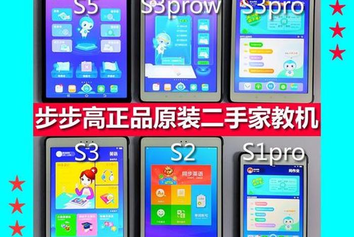 学习机步步高s7旗舰店官网正品（步步高学习机多少钱）