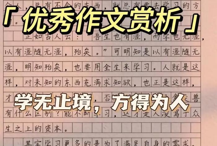 充电励志的句子；充电励志作文