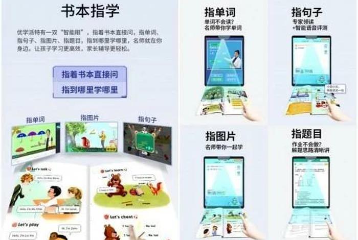 优学派学习机怎么下载游戏，优学派怎么下载软件？