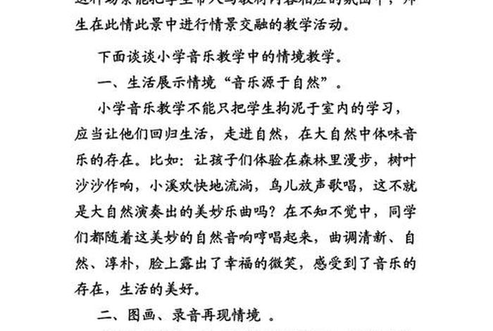 情景学习 - 情景教学法是指什么