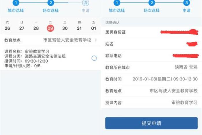 12123自主学习，交管12123自主编号规则