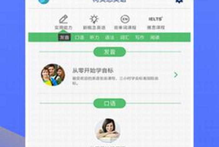 学英文下载，学英文下载哪个软件好