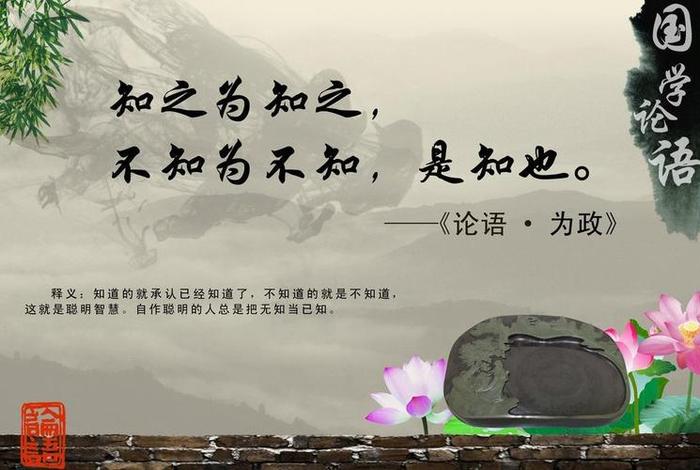 论学