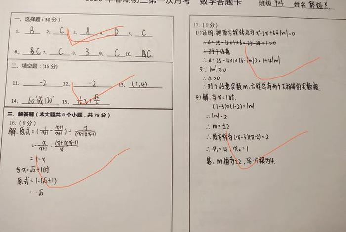 满分