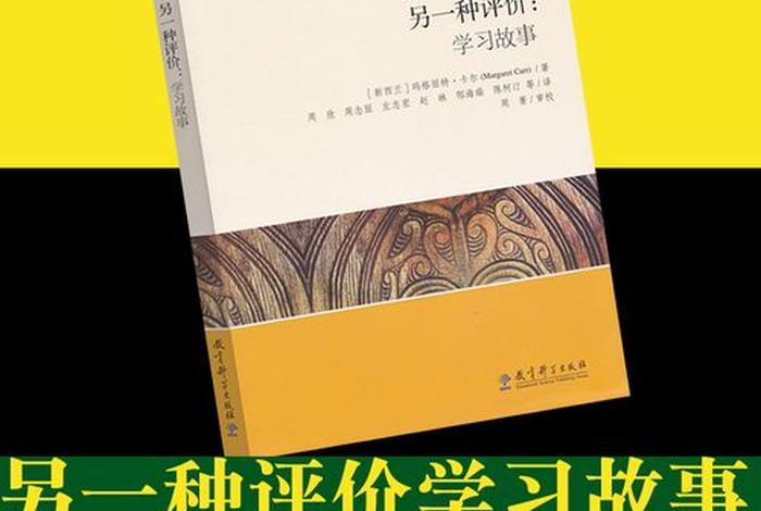 学习故事 新西兰（新西兰教育故事）