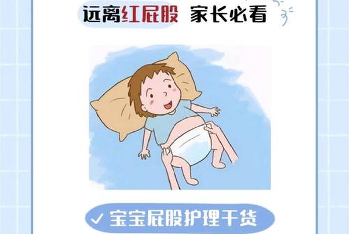 儿科臀部护理操作指导，如何做好患儿的臀部护理