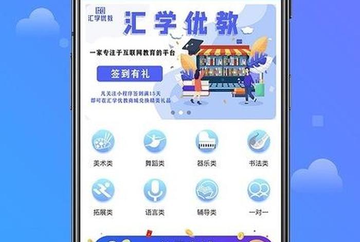 优学优教平台，优学优教平台查不到信息怎么办