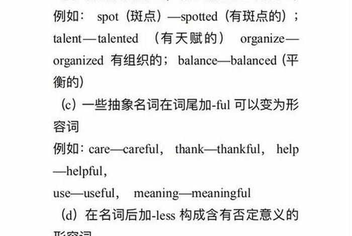 学习是什么词性；英语有哪些词性