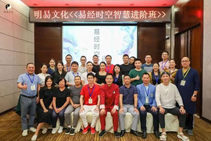 学习易经报名、易经培训班报名费用