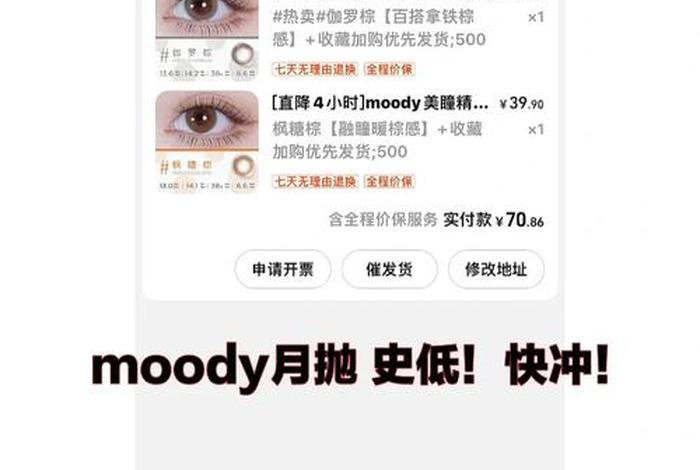 正规月抛软件 - 月抛网站 软件