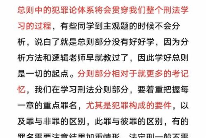 上班学刑法下班 学刑法的人可怕
