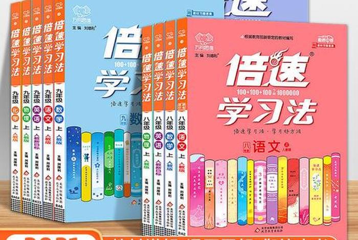 初二学习资料书推荐；初二买哪些资料好