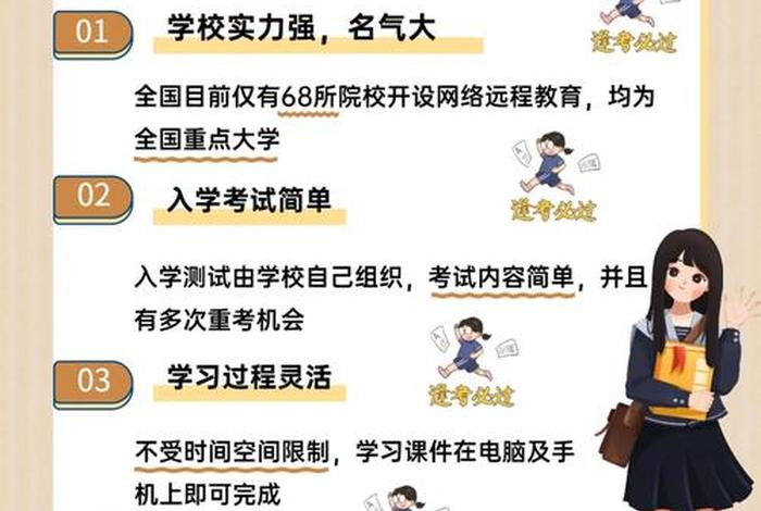网络教育教学网，网络教育登录