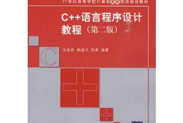 语言编程基础、语言编程基础教程
