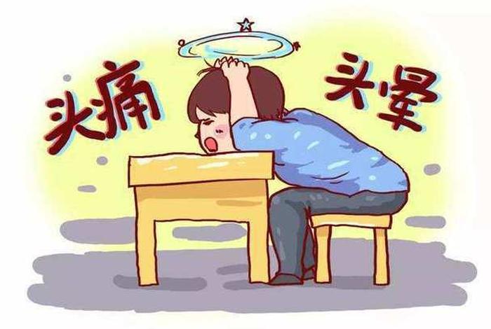 学习久了感觉脑袋胀 学久了头胀
