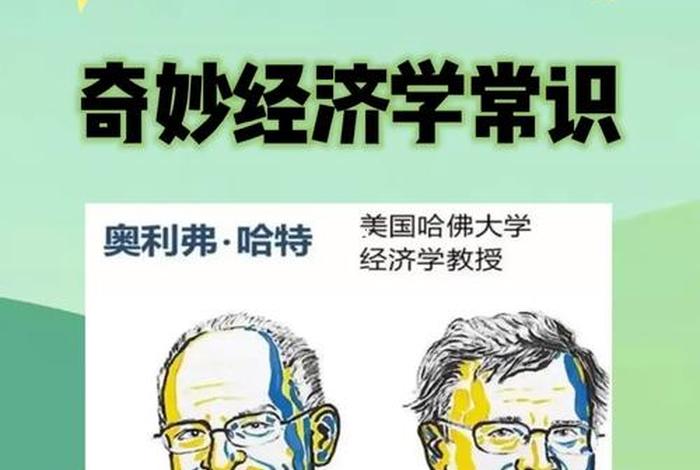 读经济学的好处 - 学经济学的好处和坏处