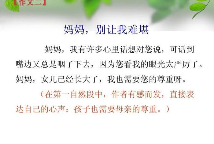 爸爸妈妈再也不用担心我的学习啦（爸爸妈妈别担心是哪首歌）