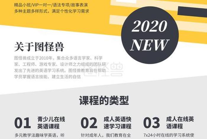 学习英语培训班价格，英语培训班多少钱一次