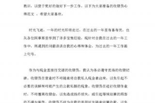 业务学习心得体会存在的问题，业务工作心得体会