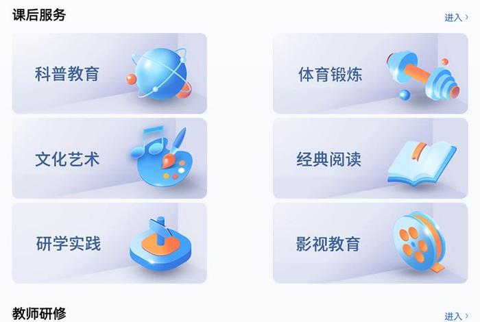 可以学习的app小学，有什么软件可以学小学课程