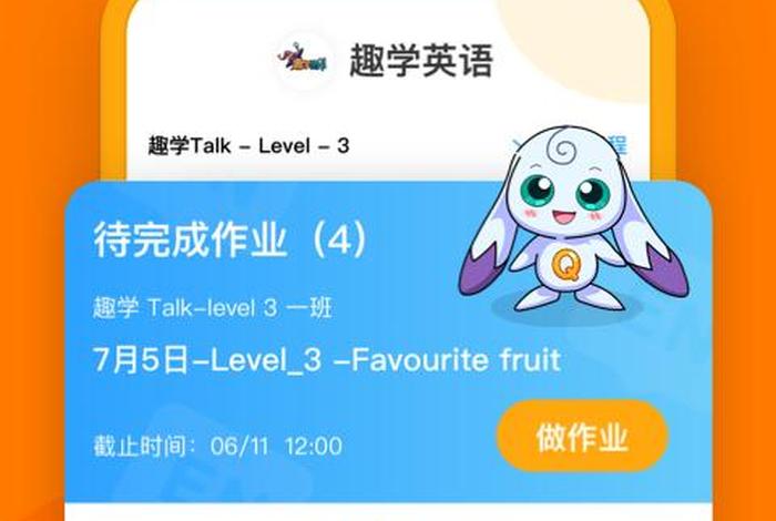 免费的学习软件英语，好用免费学英语软件