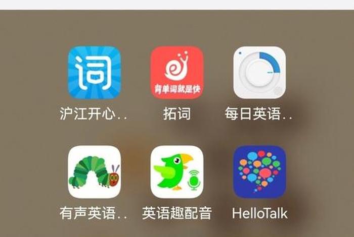 英语零基础自学app软件 - 英语0基础自学软件