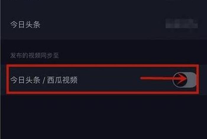 今日头条视频下载 - 今日头条视频下载保存哪儿了