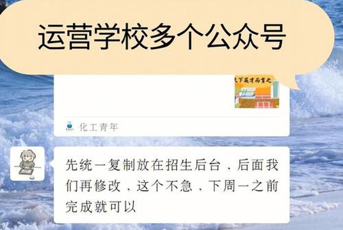 公众号学校应该增加的 - 学校公众号的重要性