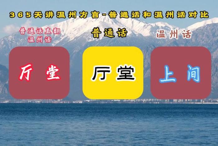 学温州话的软件、学温州话软件下载