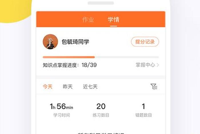 e学习怎么退费、e学教育平台下载安装