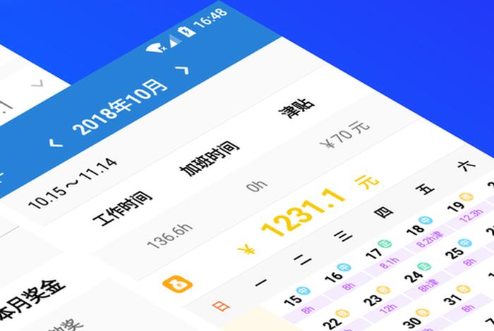 记录工时的软件；记录工时的软件2023