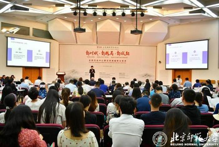 学术论坛（文化艺术创新国际学术论坛）