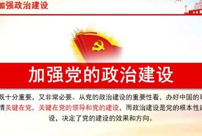 政治理论方面的不足整改措施，政治理论方面的不足整改措施2022