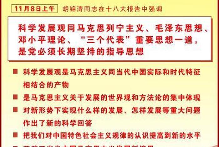 深入贯彻落实科学发展观要求我们，深入贯彻落实科学发展观要求我们什么